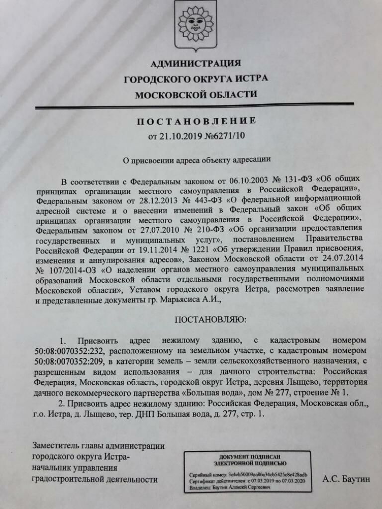 Устав снт по новому закону о садоводстве образец